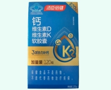 汤臣倍健钙维生素D维生素K软胶囊价格对比 120粒