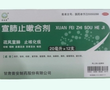 宣肺止嗽合剂价格对比 12支