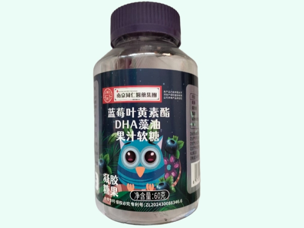 蓝莓叶黄素酯DHA藻油果汁软糖