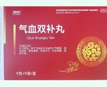 康帜气血双补丸价格对比 9袋