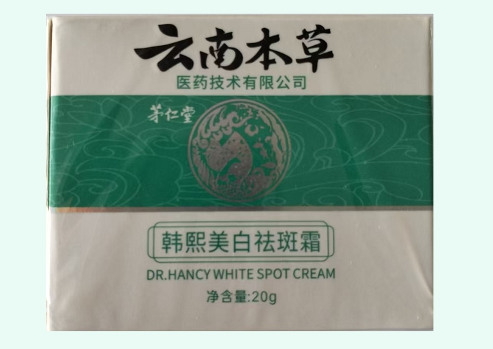 韩熙美白祛斑霜