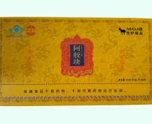 苌氏京人堂牌阿胶块价格对比 8片 胶颜堂