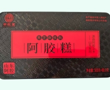 祈胶堂黑芝麻核桃阿胶糕价格对比 510g