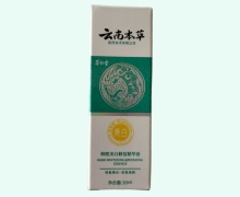 韩熙美白修复精华液价格对比 云南本草