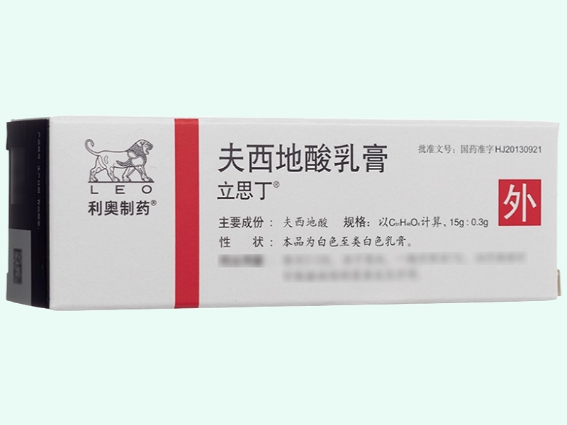 夫西地酸乳膏