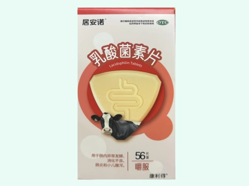 乳酸菌素片