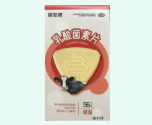 居安诺乳酸菌素片价格对比 56片