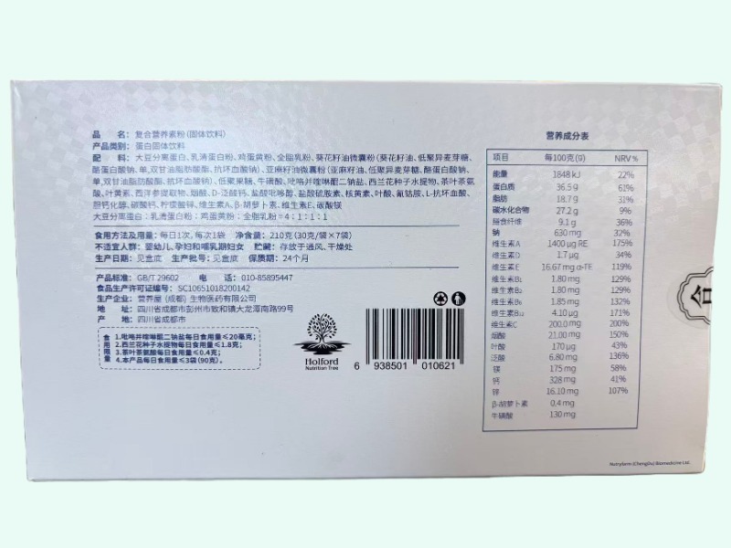 长寿编码复合营养素粉(固体饮料)