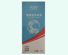 芙诗婷煤焦油洗发液价格对比 110ml