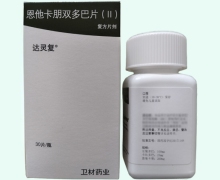恩他卡朋双多巴片(Ⅱ)价格对比 达灵复
