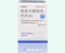 依恩瑞恩他卡朋双多巴片(Ⅱ)价格对比