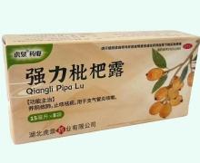 强力枇杷露价格对比 8袋 虎泉药业