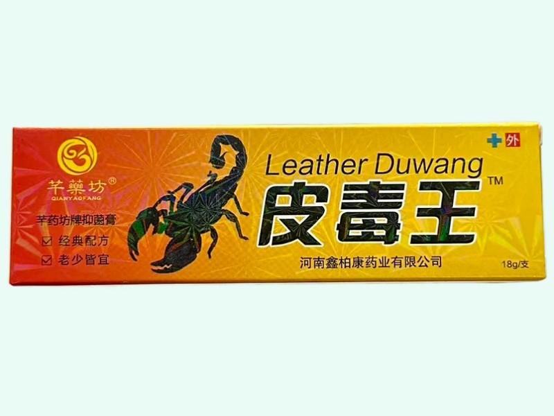 芊药坊牌抑菌膏