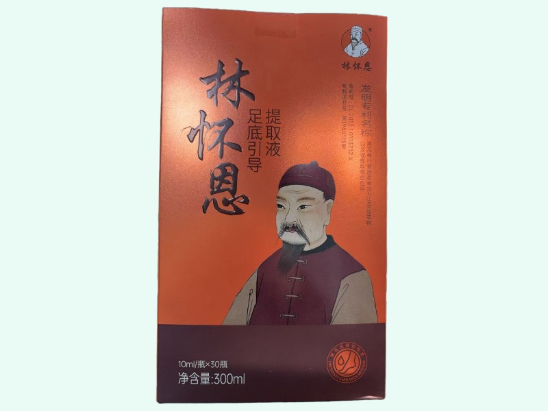 足底引导提取液