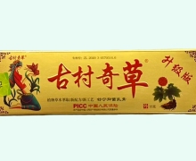 古村奇草舒宁抑菌乳膏价格对比 升级版