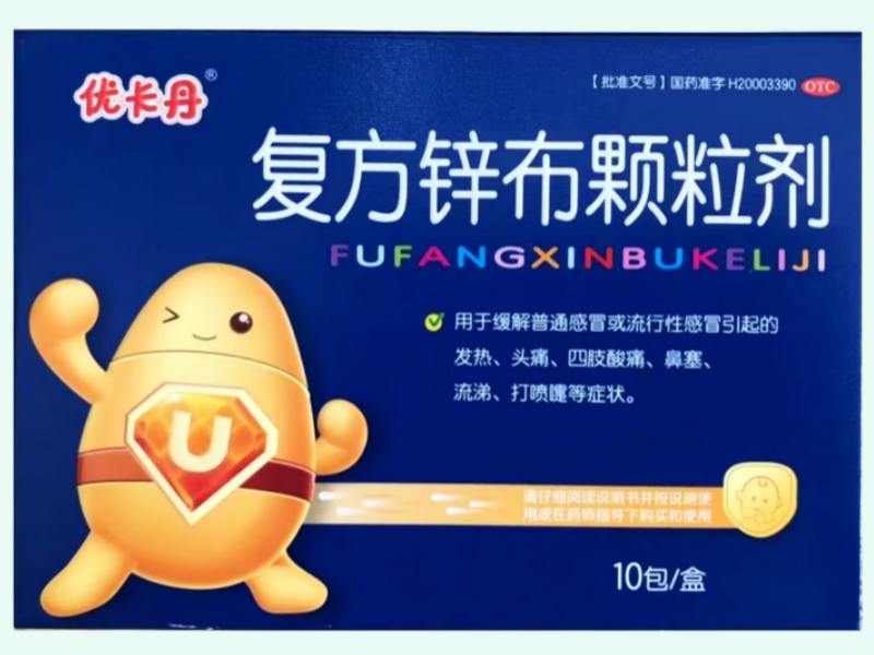 复方锌布颗粒剂