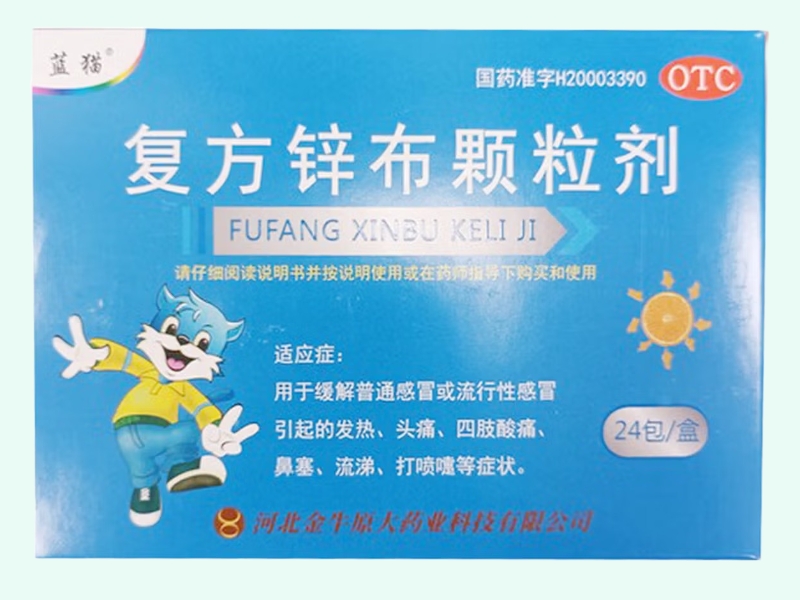 复方锌布颗粒剂