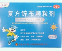 复方锌布颗粒剂价格对比 24包 蓝猫