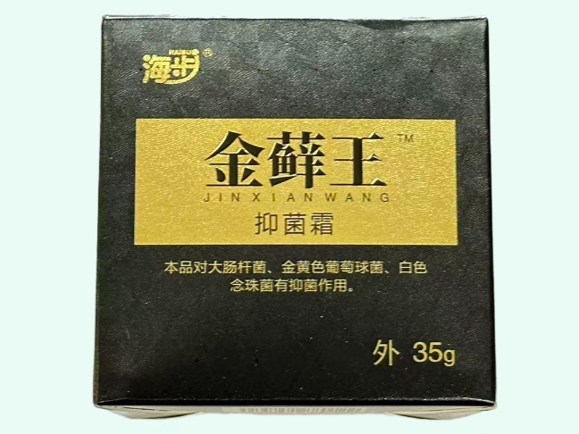 金藓王抑菌霜