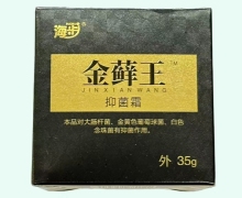 海步金藓王抑菌霜价格对比