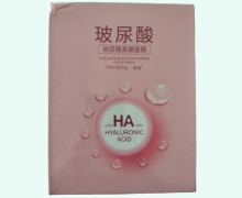 玻尿酸柔嫩面膜价格对比 一枝春