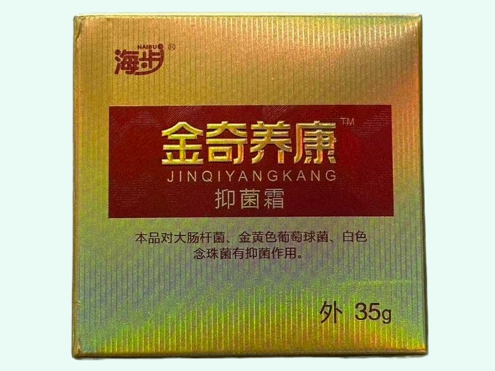 金奇养康抑菌霜