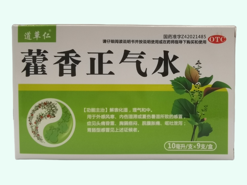 藿香正气水