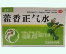 道草仁藿香正气水价格对比 9支