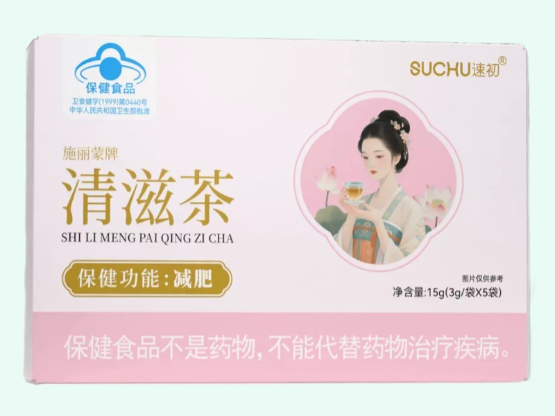 施丽蒙牌清滋茶