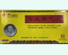 中国药材济生肾气丸价格对比 10丸