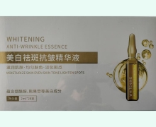 美白祛斑抗皱精华液价格对比 AOPY