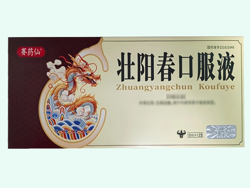 壮阳春口服液