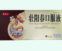 赛药仙壮阳春口服液价格对比