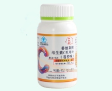 善维莱牌维生素C咀嚼片(香橙味)价格对比 厚璞堂