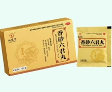 香砂六君丸价格对比 7袋 九芝堂