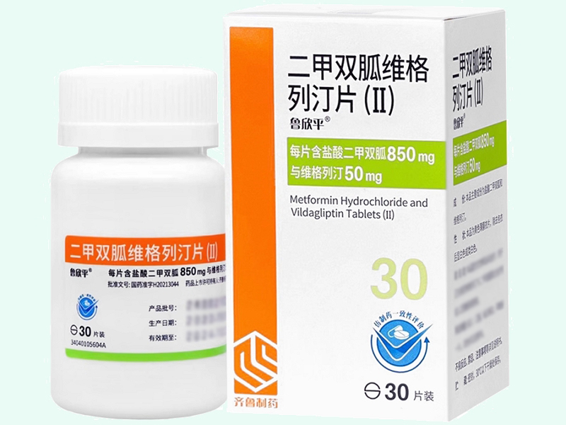 二甲双胍维格列汀片(Ⅱ)