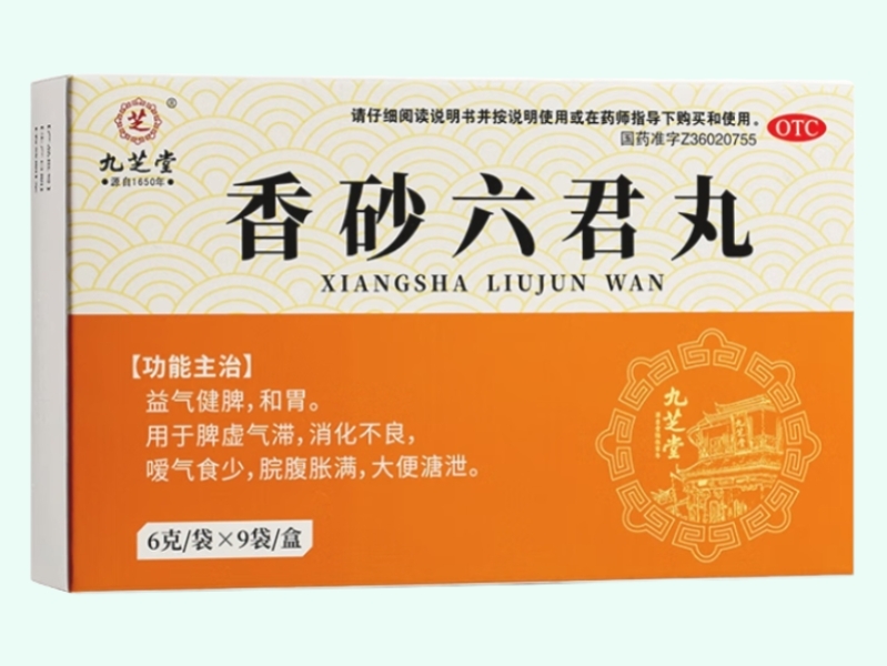 香砂六君丸