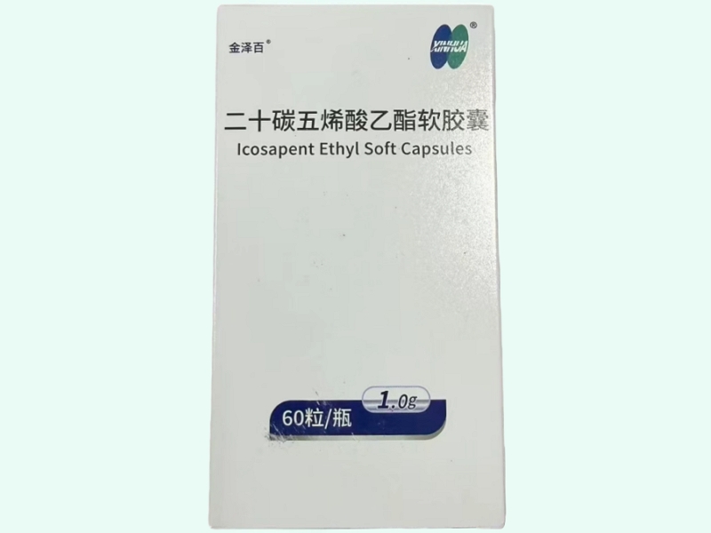 二十碳五烯酸乙酯软胶囊