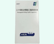 金泽百二十碳五烯酸乙酯软胶囊价格对比
