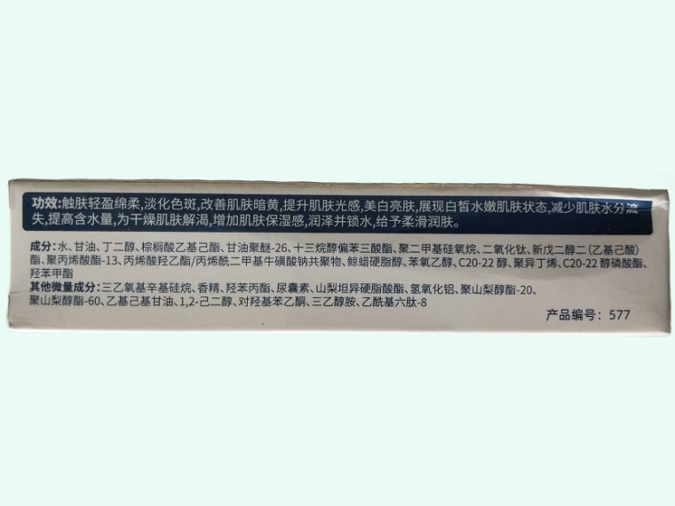 愉心堂美白祛斑嫩肤霜