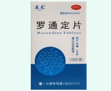 罗通定片价格对比 30mg*100片 亚太