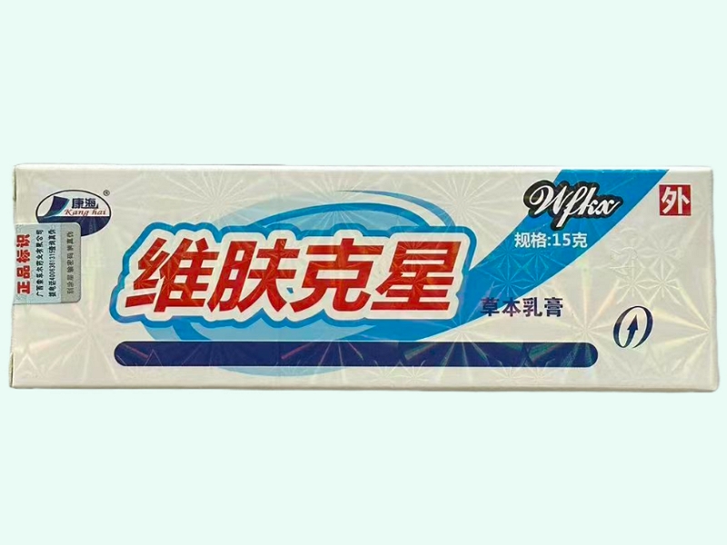 维肤克星草本乳膏