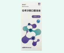 奥坦定拉考沙胺口服溶液价格对比
