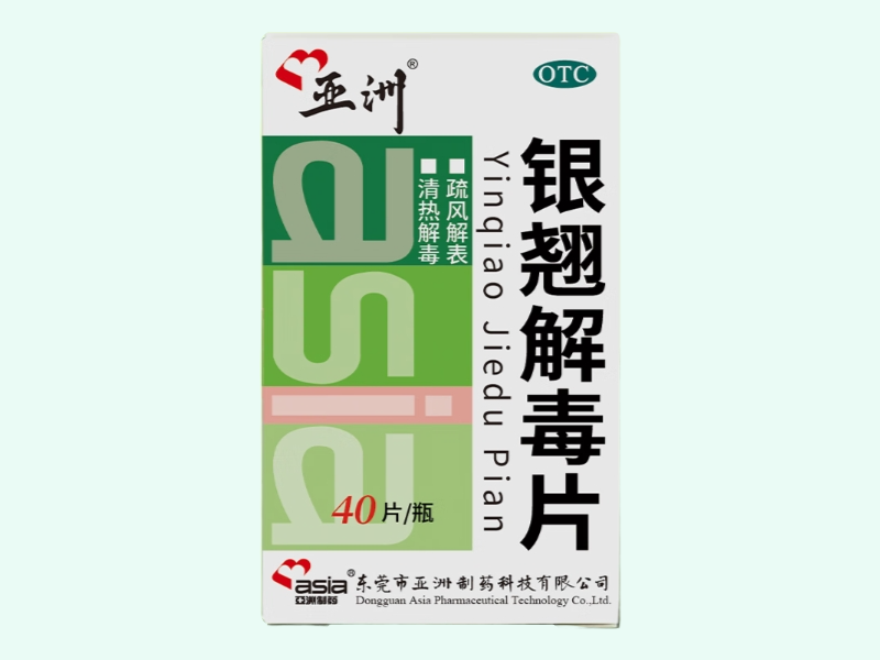 银翘解毒片