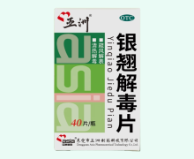 银翘解毒片价格对比 40片 亚洲制药