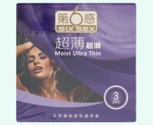 第6感超薄超滑避孕套价格对比 3只 兰花香