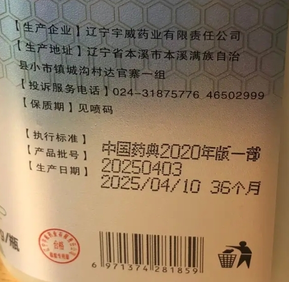 御舒典椴树蜂蜜