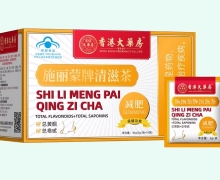 香港大药房施丽蒙牌清滋茶价格对比