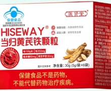 医贤堂HISEWAY当归黄芪铁颗粒价格对比