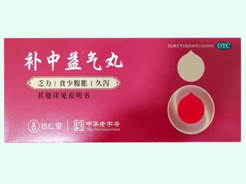 补中益气丸